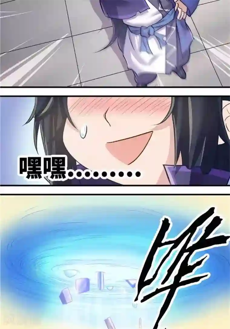 抱抱的时候男朋友压枪第7话 黄金狗屎运