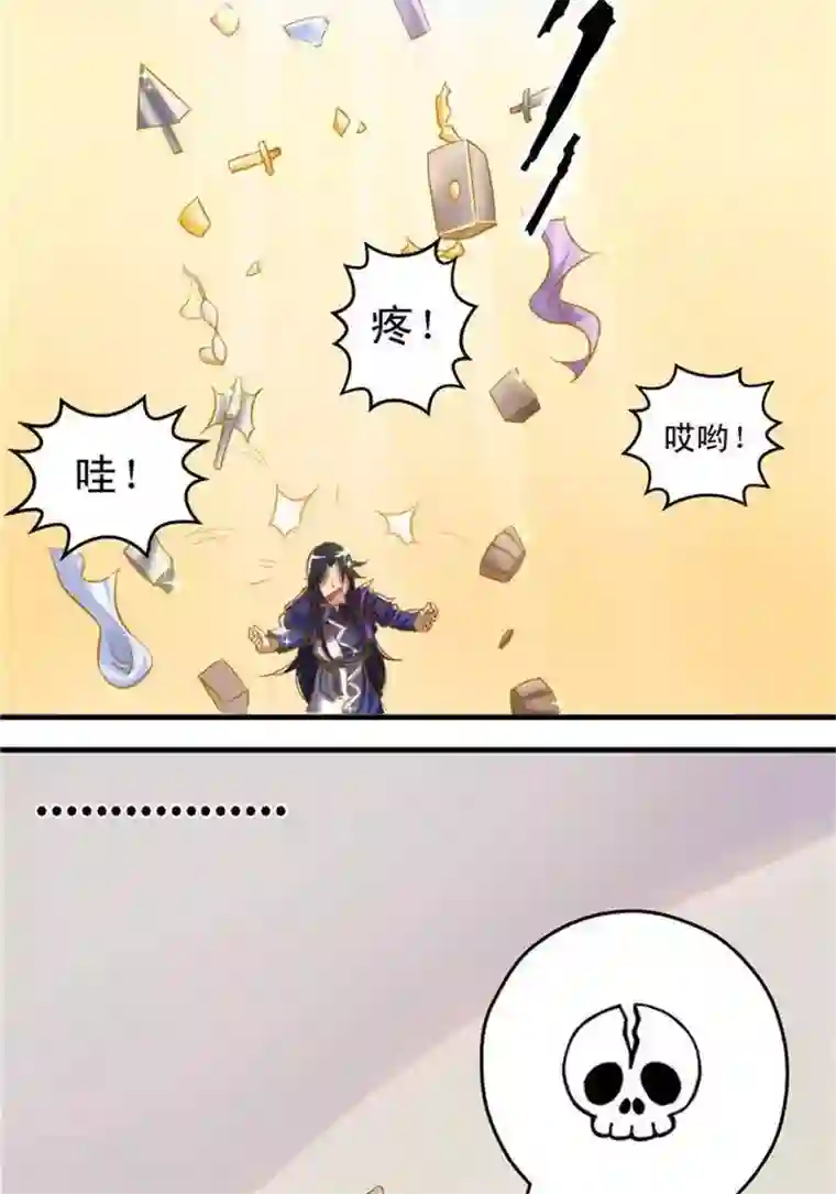 抱抱的时候男朋友压枪第7话 黄金狗屎运