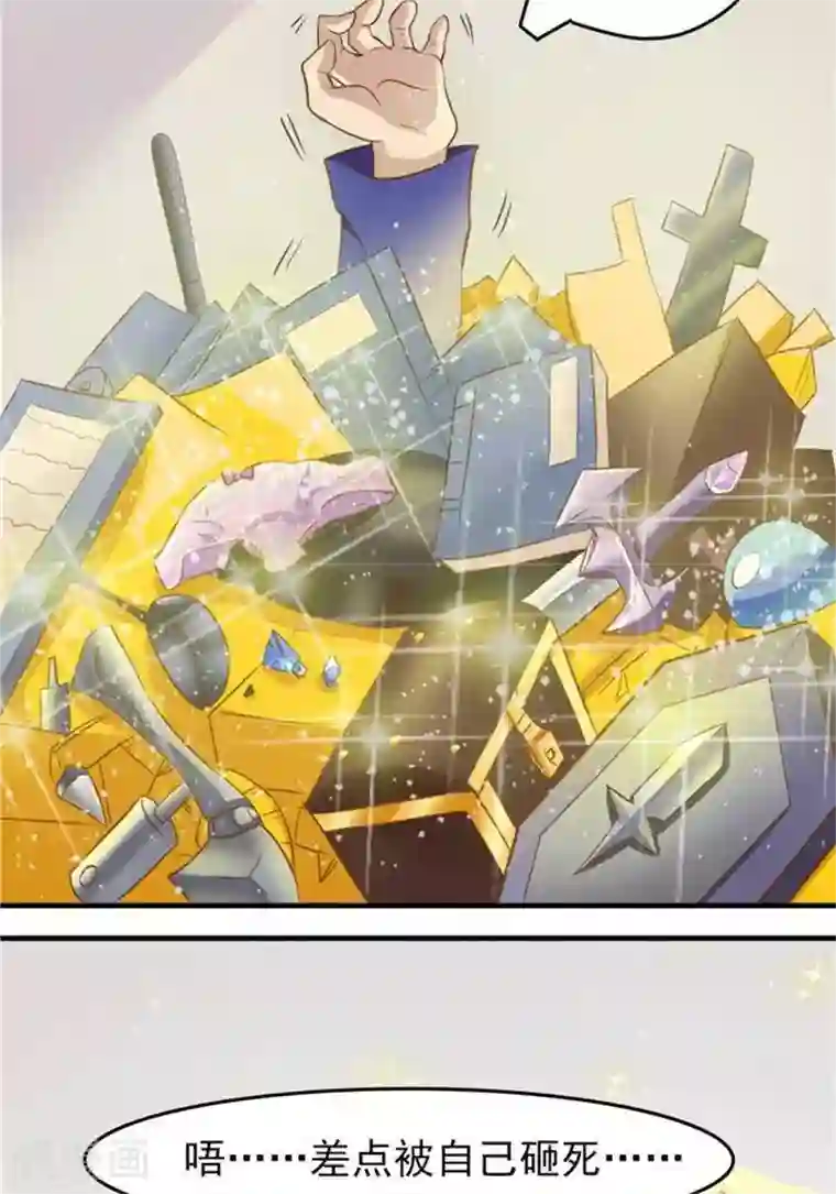 抱抱的时候男朋友压枪第7话 黄金狗屎运