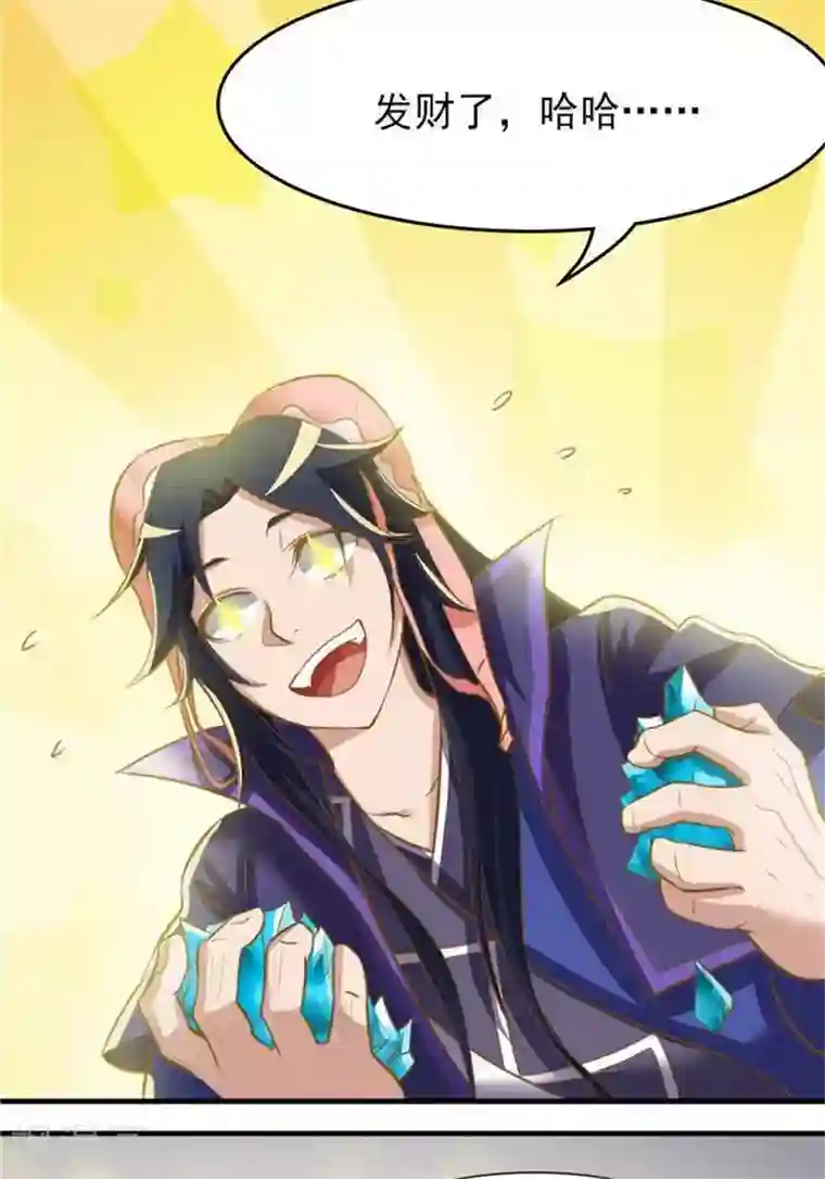 抱抱的时候男朋友压枪第7话 黄金狗屎运