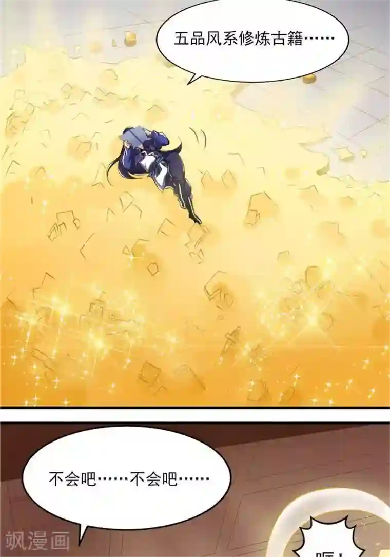 抱抱的时候男朋友压枪第7话 黄金狗屎运