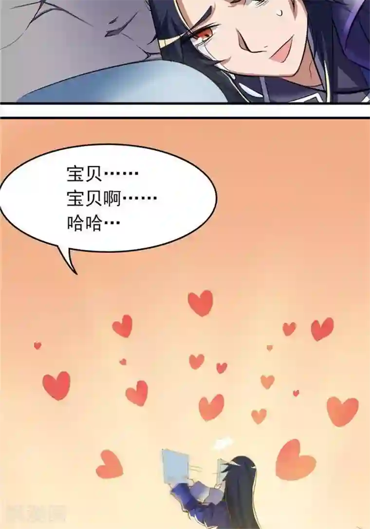 抱抱的时候男朋友压枪第7话 黄金狗屎运