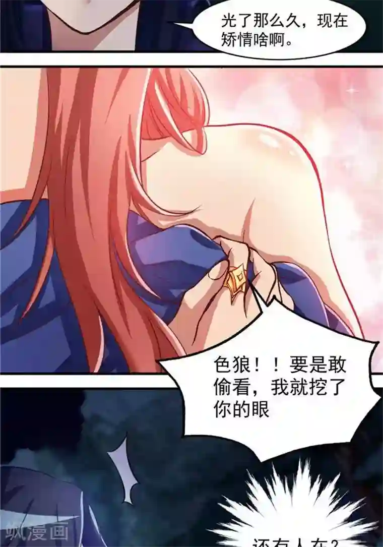 抱抱的时候男朋友压枪第7话 黄金狗屎运