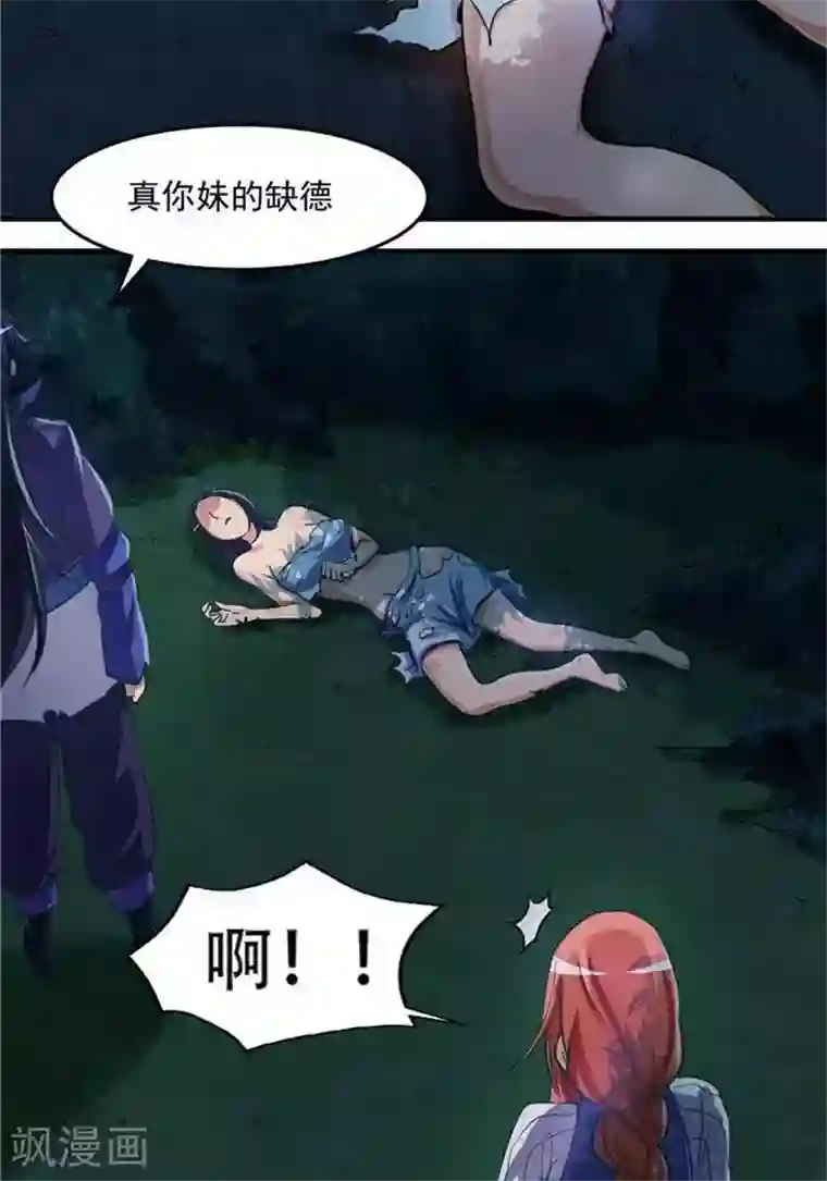 抱抱的时候男朋友压枪第7话 黄金狗屎运