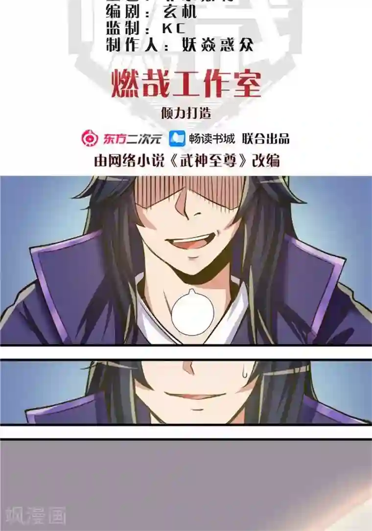 林飞传第8话 宝藏大清点