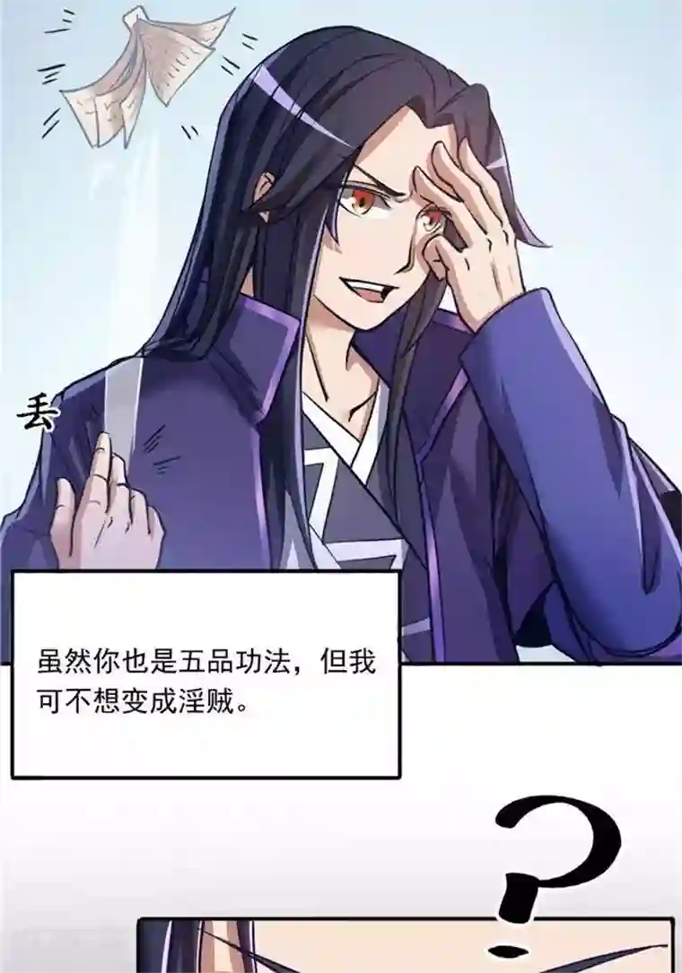 林飞传第8话 宝藏大清点