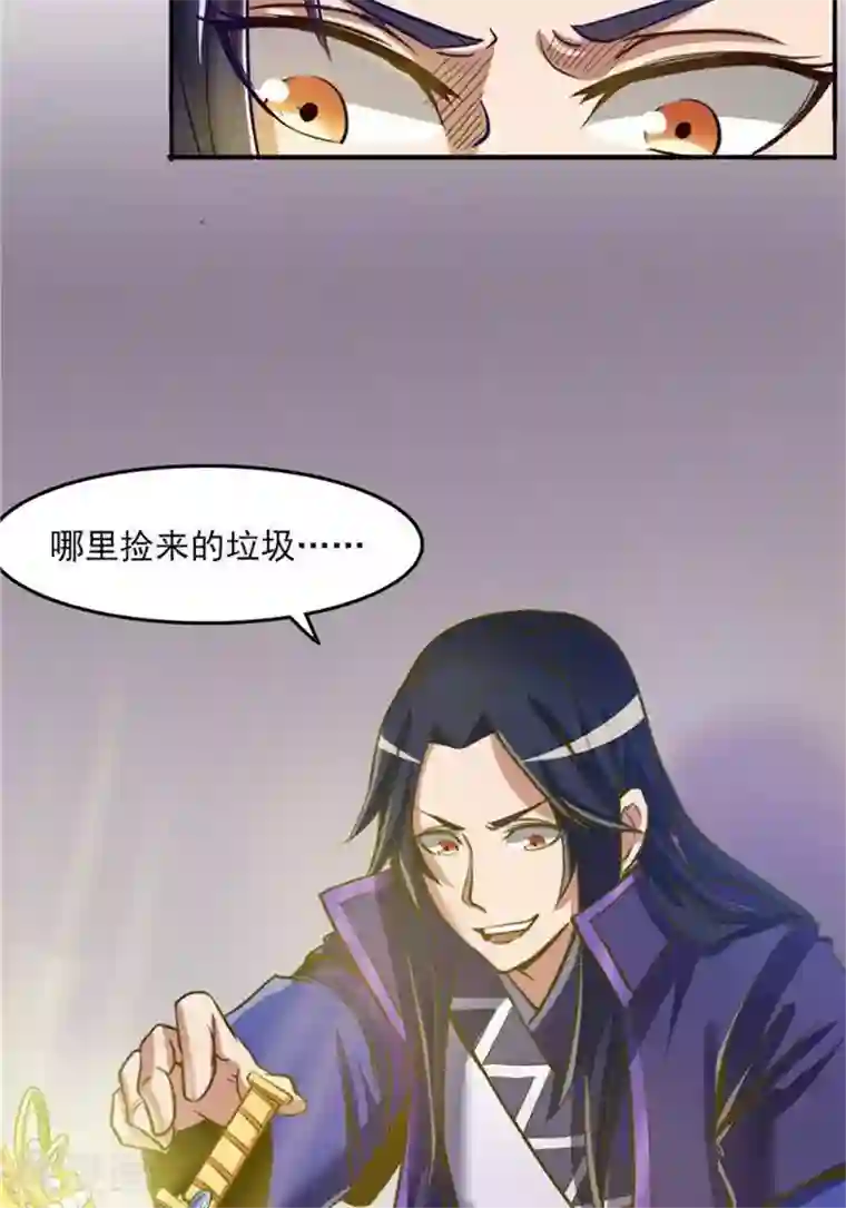 林飞传第8话 宝藏大清点