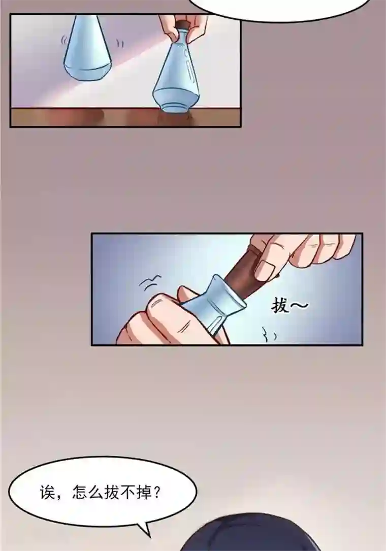 林飞传第8话 宝藏大清点