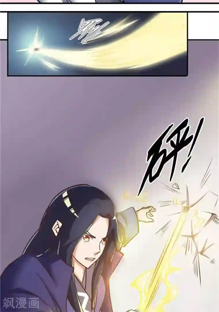 林飞传第8话 宝藏大清点