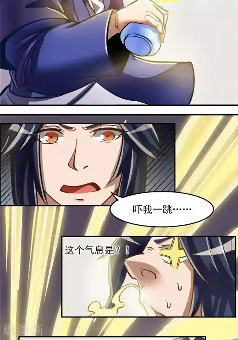 林飞传第8话 宝藏大清点