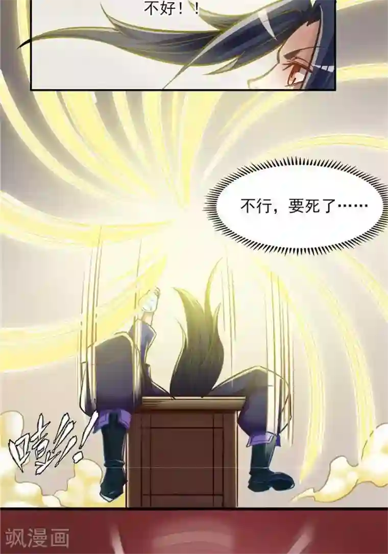 林飞传第8话 宝藏大清点