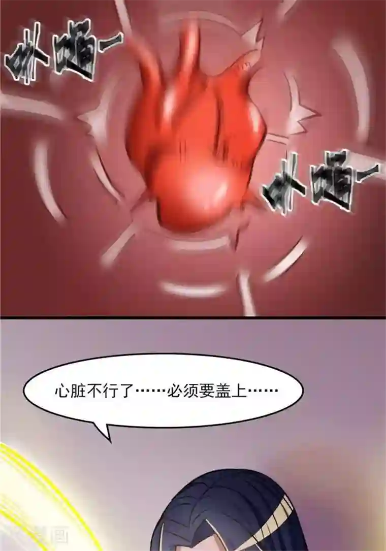 林飞传第8话 宝藏大清点