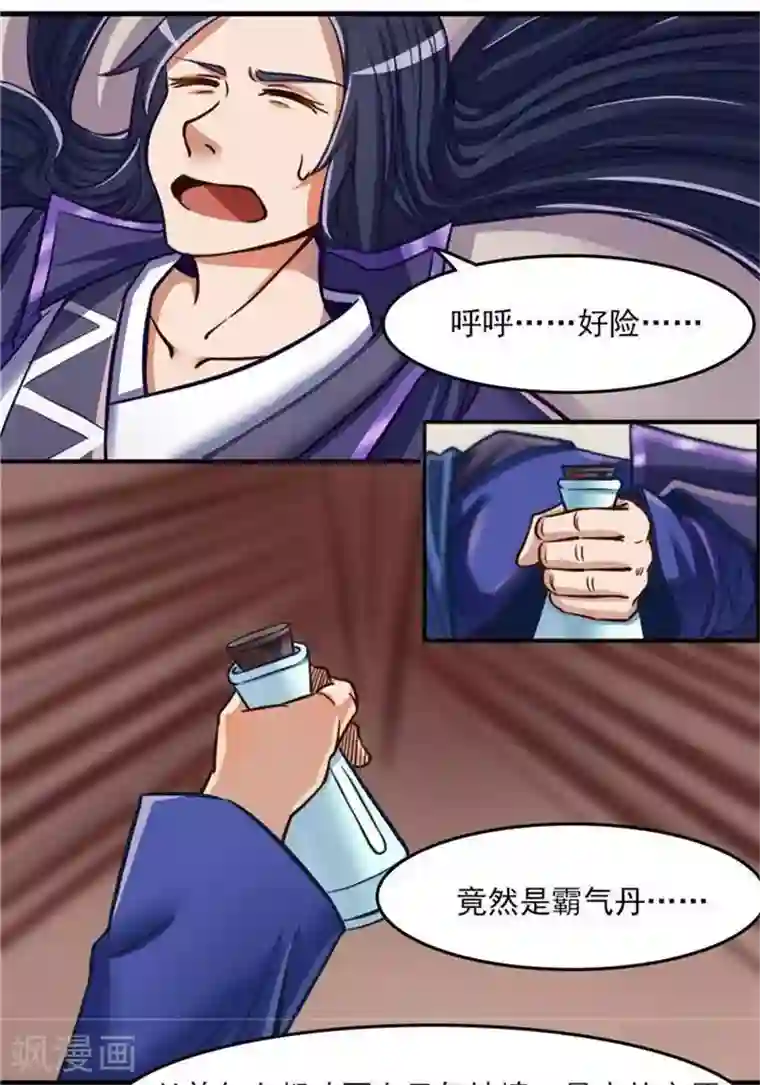 林飞传第8话 宝藏大清点