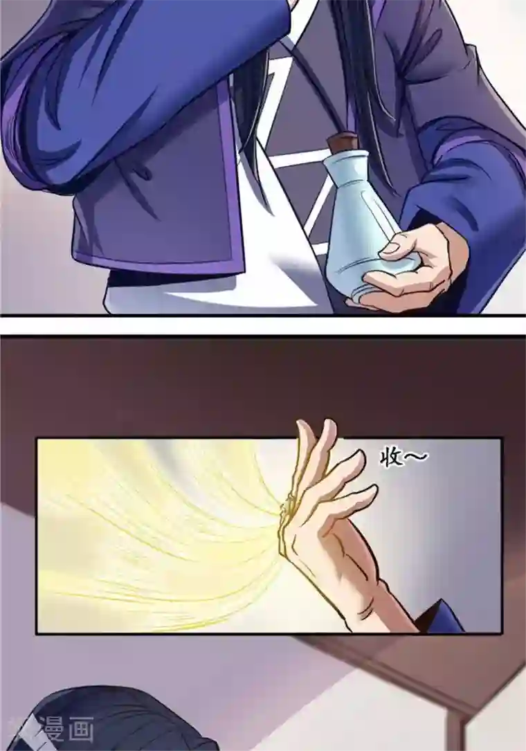 林飞传第8话 宝藏大清点