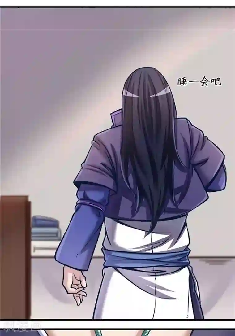 林飞传第8话 宝藏大清点