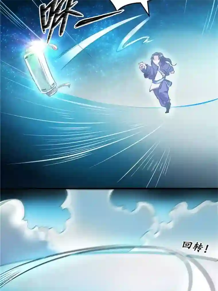 林飞传第9话 神识飞针