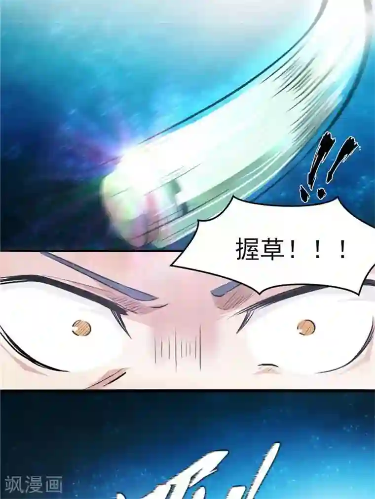 林飞传第9话 神识飞针