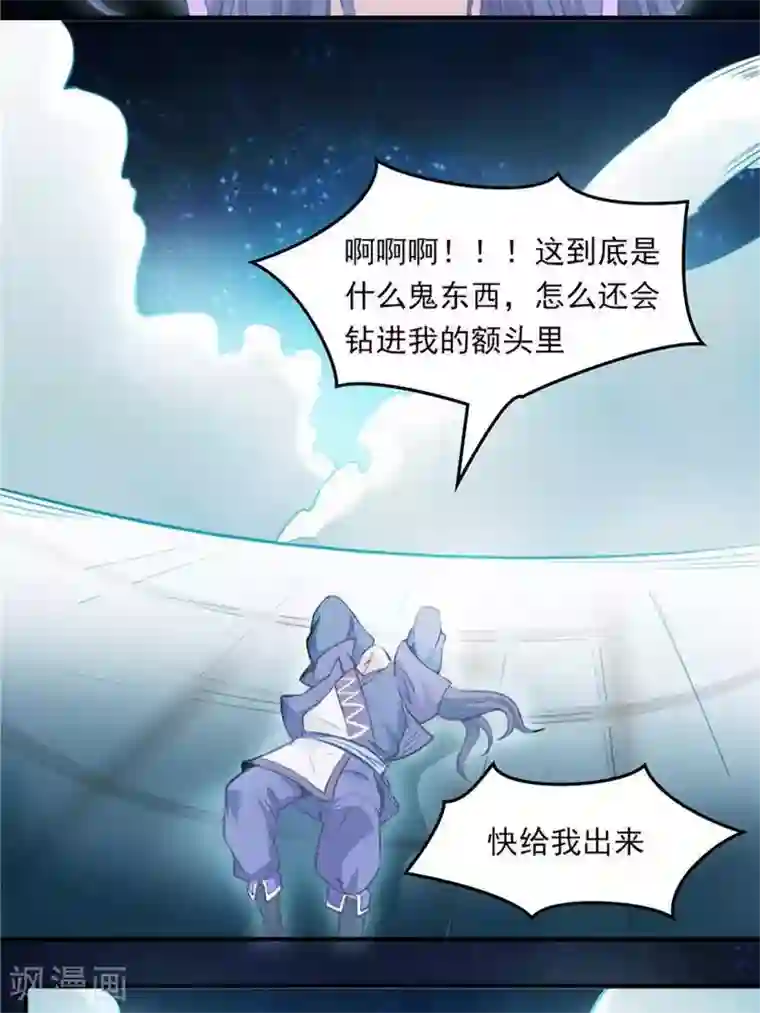 林飞传第9话 神识飞针