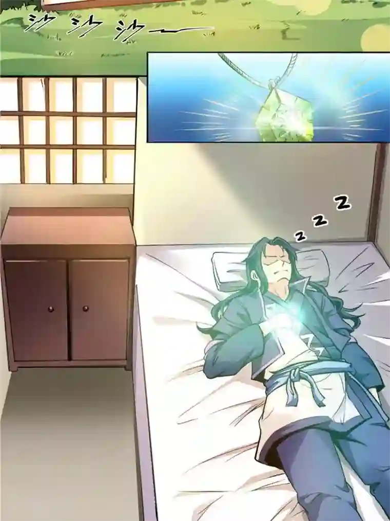 林飞传第9话 神识飞针