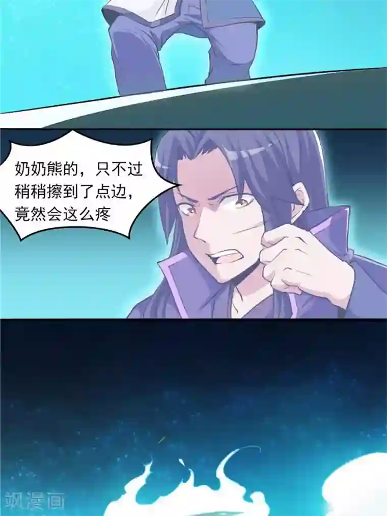 林飞传第9话 神识飞针