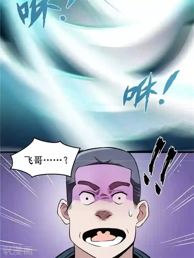 林飞传第9话 神识飞针