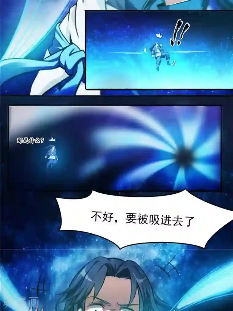 林飞传第9话 神识飞针