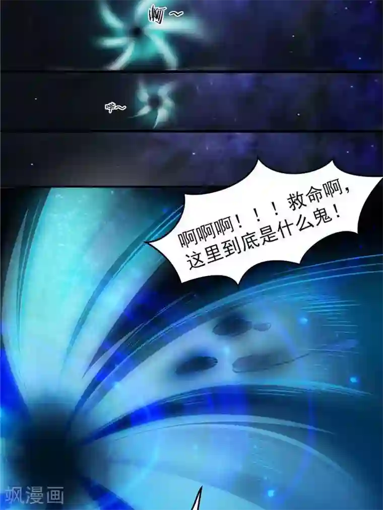 林飞传第9话 神识飞针