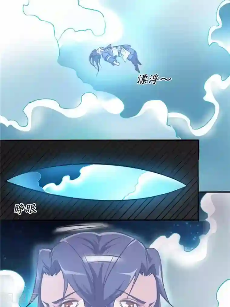 林飞传第9话 神识飞针