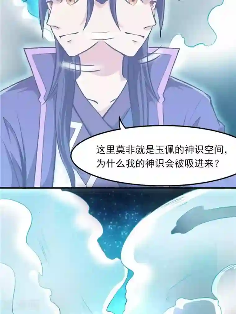 林飞传第9话 神识飞针