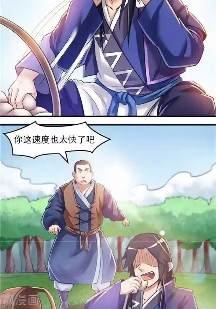 林飞传第10话 遭遇恶人