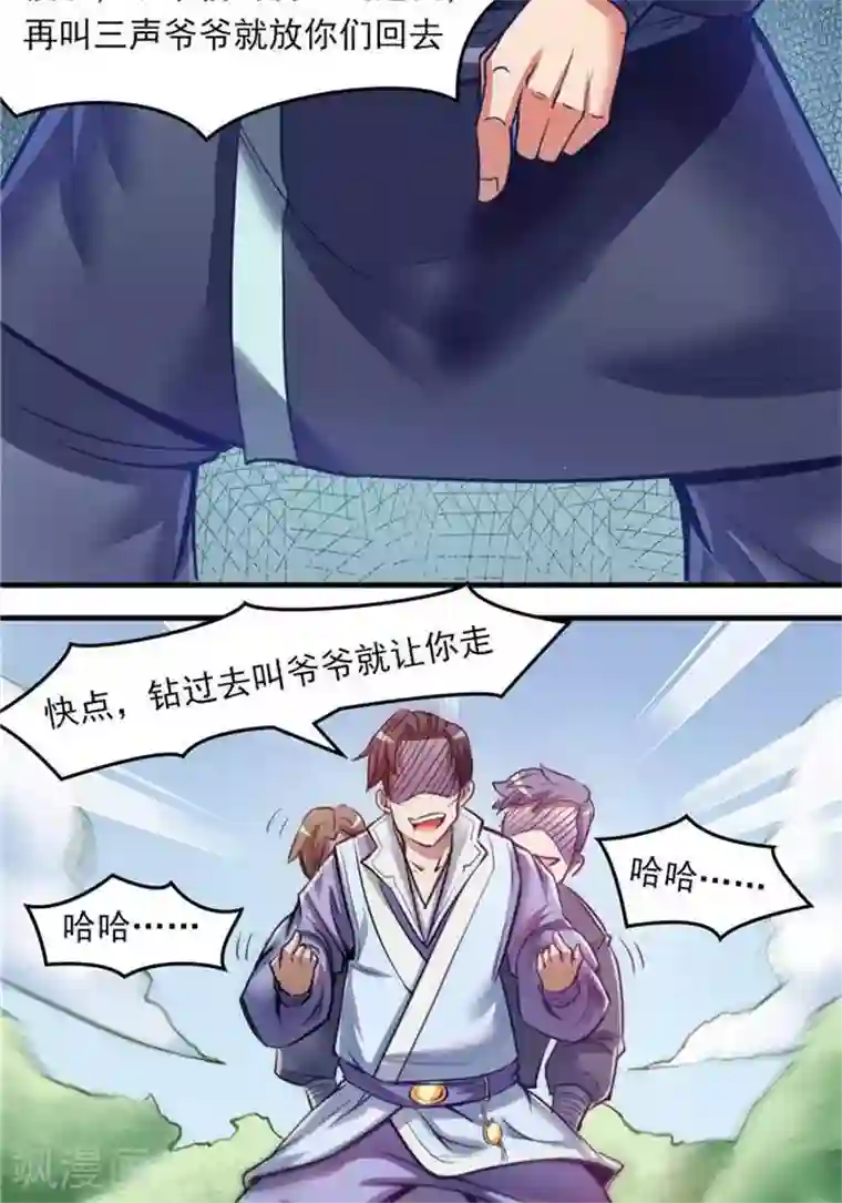 林飞传第10话 遭遇恶人