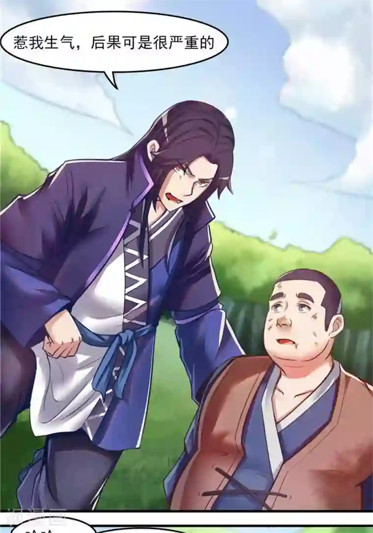 林飞传第10话 遭遇恶人