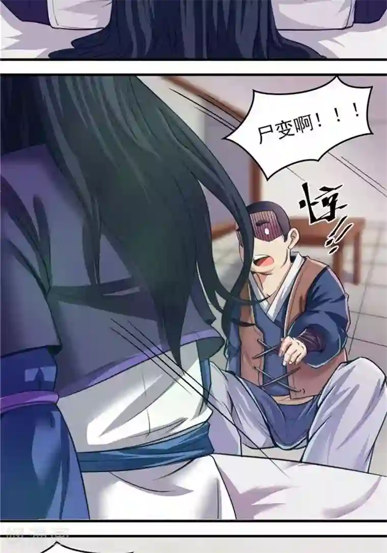 林飞传第10话 遭遇恶人