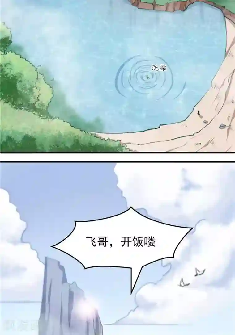 林飞传第10话 遭遇恶人