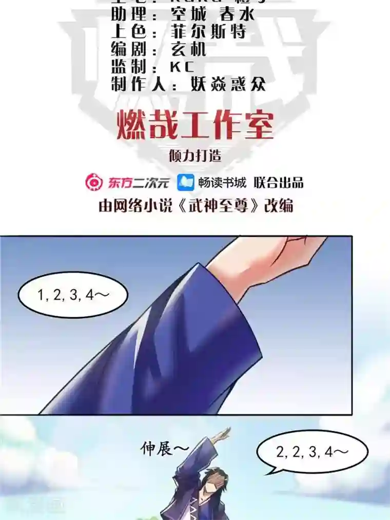 林飞传第11话 强势反击