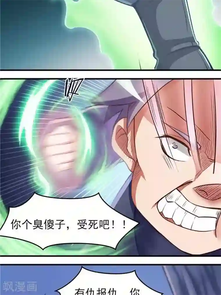 林飞传第11话 强势反击