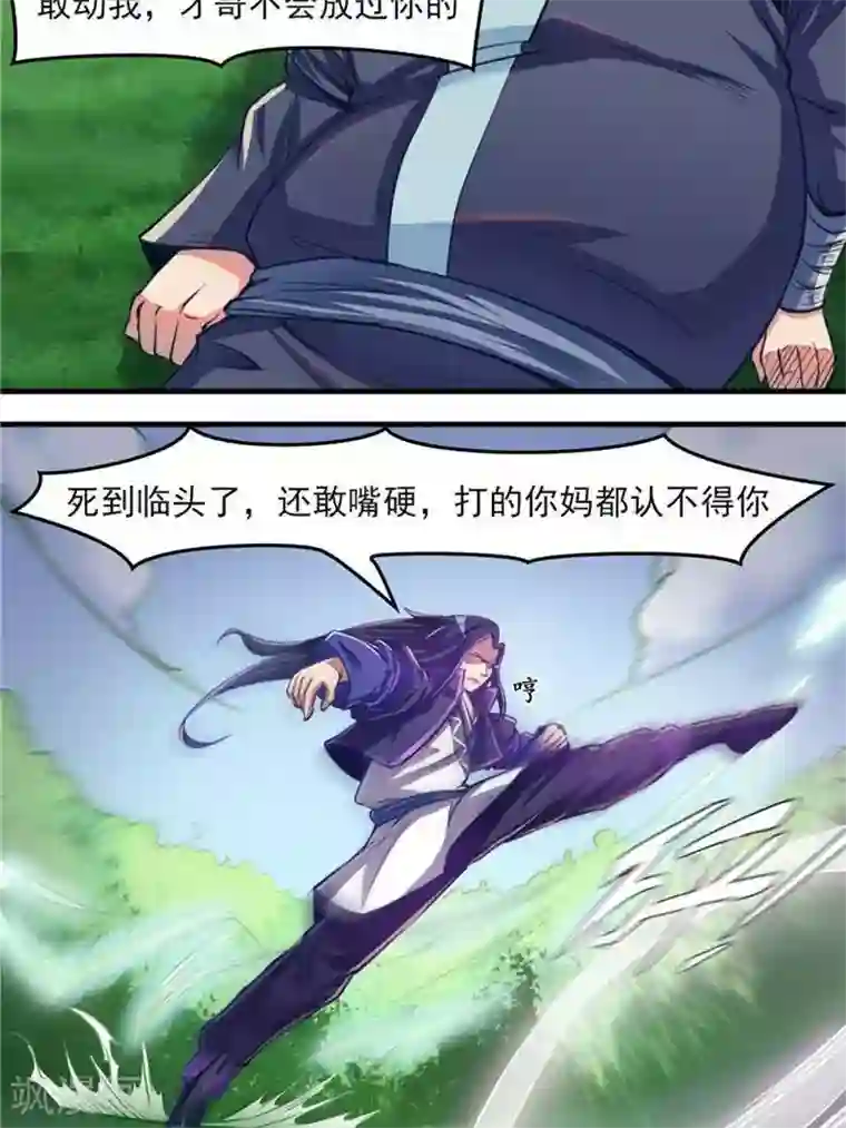 林飞传第11话 强势反击