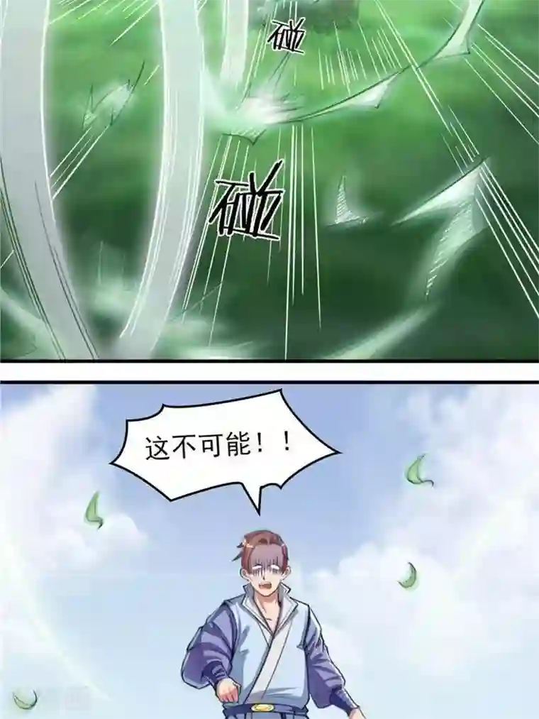 林飞传第11话 强势反击