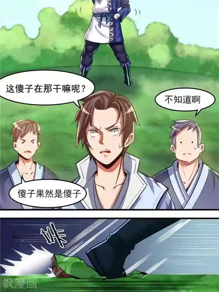 林飞传第11话 强势反击