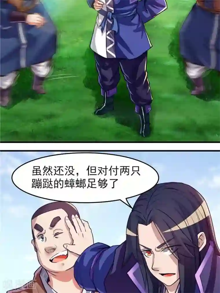 林飞传第11话 强势反击