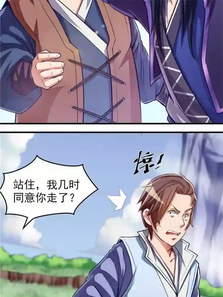 林飞传第11话 强势反击