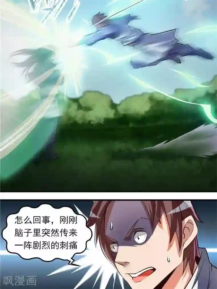 林飞传第11话 强势反击