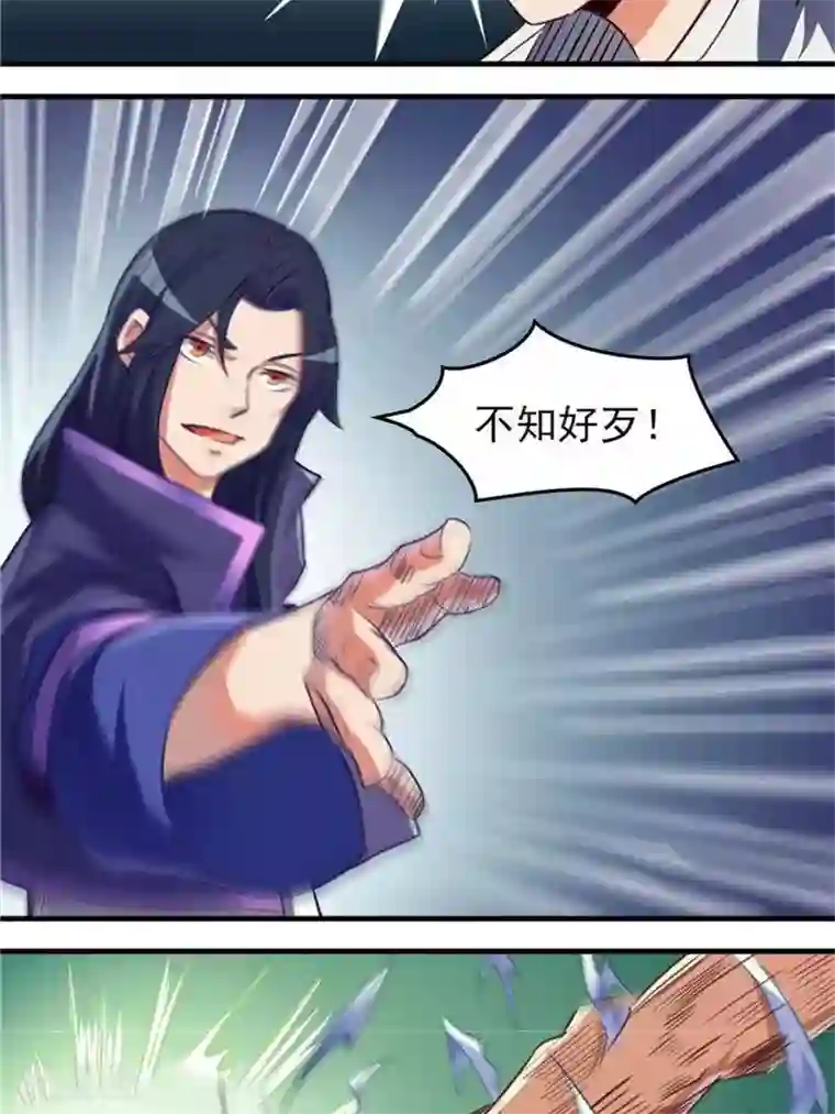 林飞传第11话 强势反击