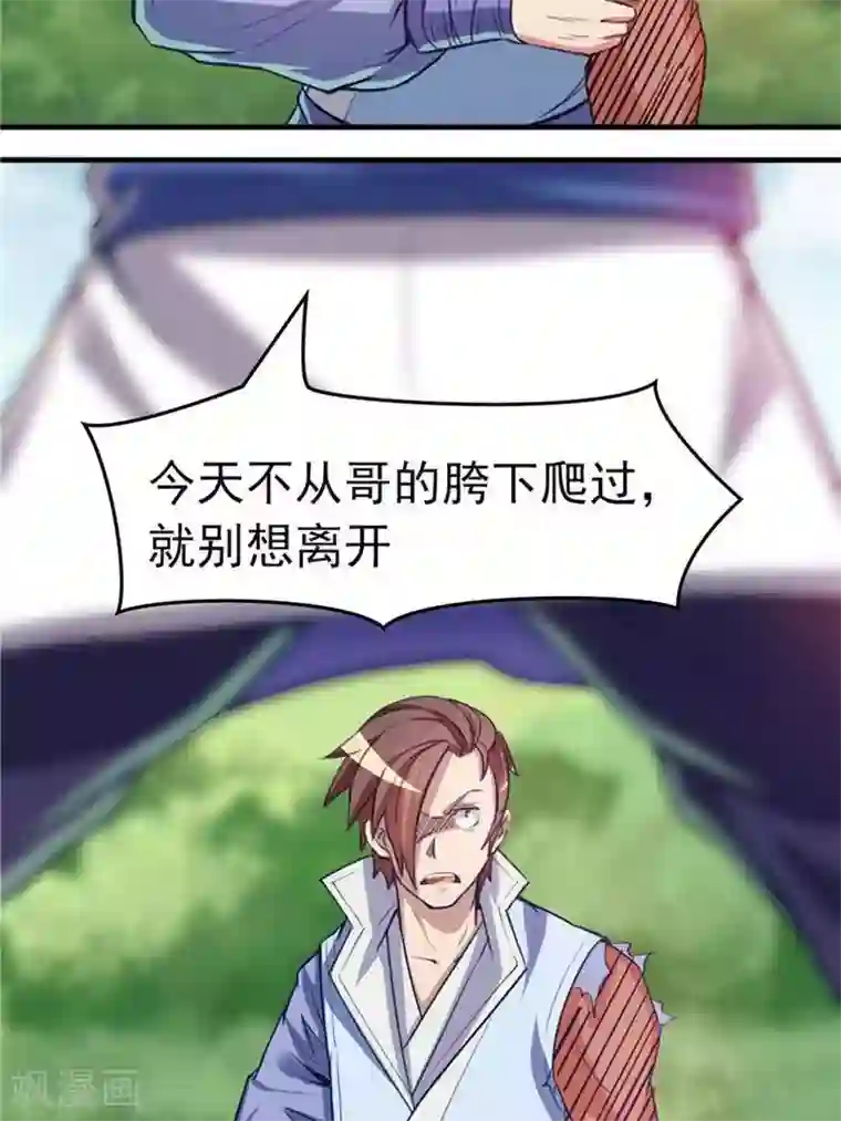 林飞传第11话 强势反击