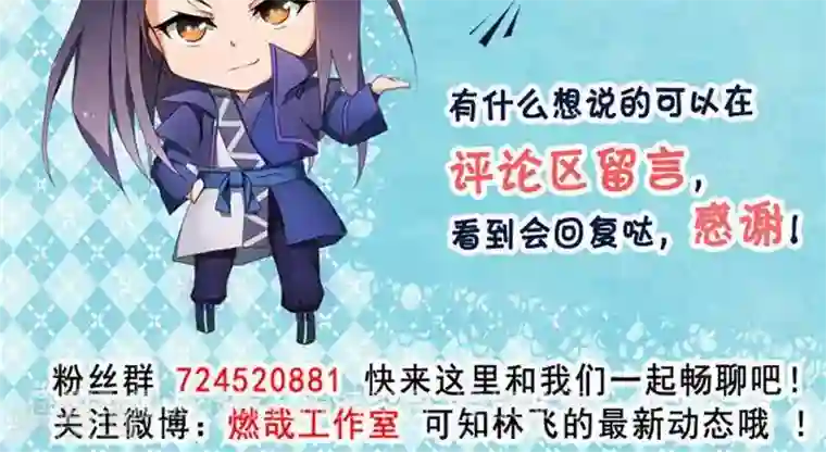 林飞传第11话 强势反击