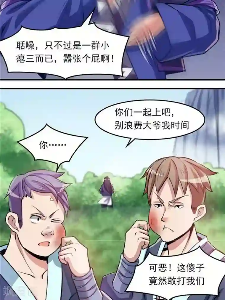 林飞传第11话 强势反击