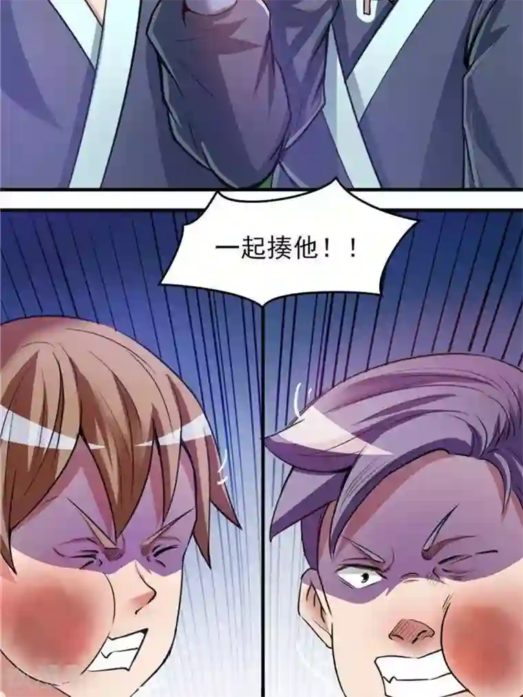 林飞传第11话 强势反击