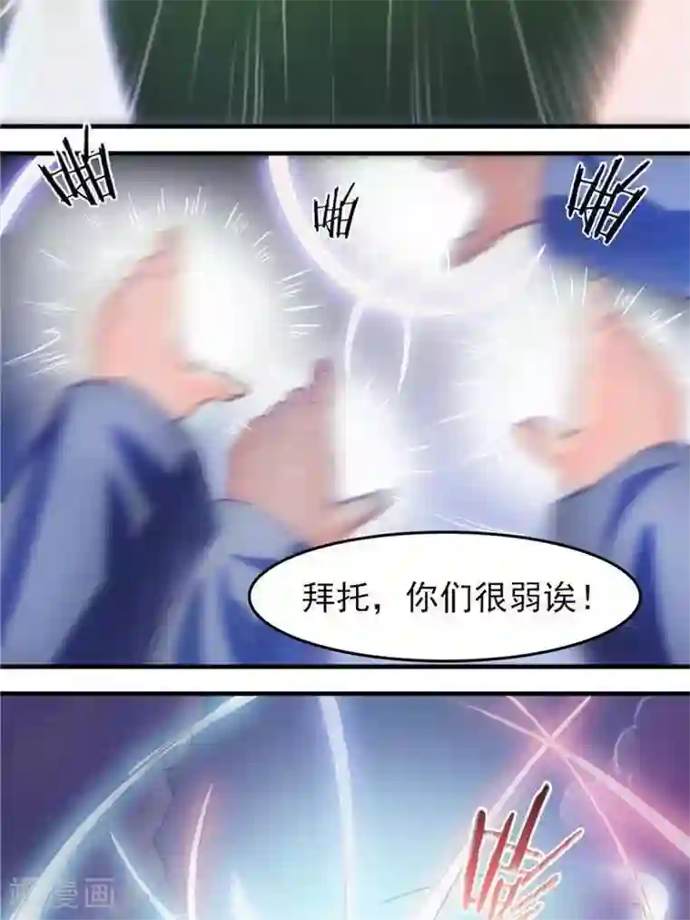 林飞传第11话 强势反击