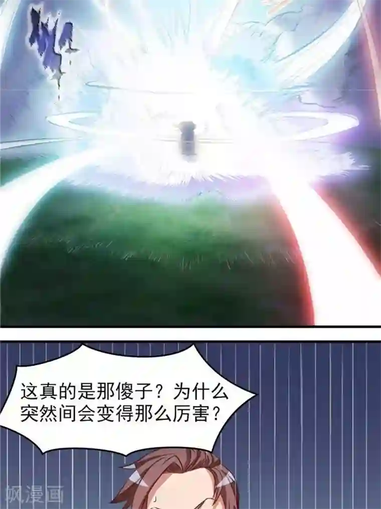 林飞传第11话 强势反击