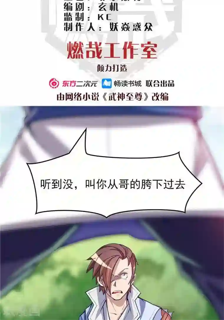 林飞传第12话 小人之心